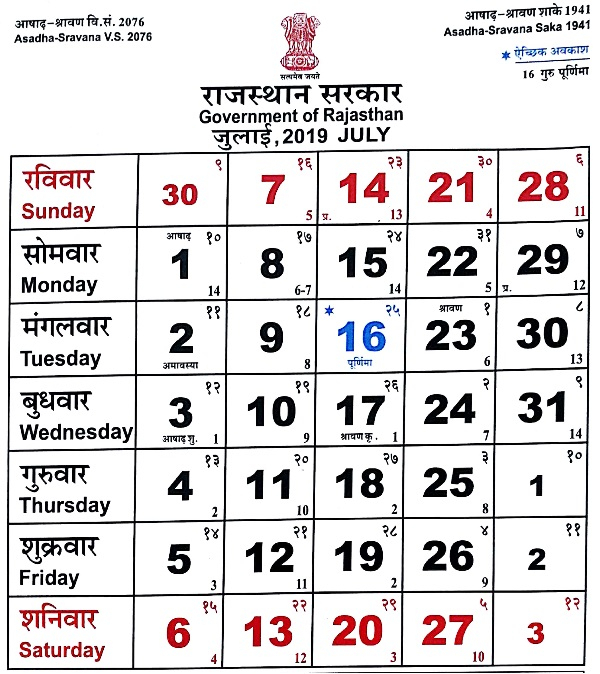 Year 2020 Calendar India Hindi English Pdf Public Holidays
