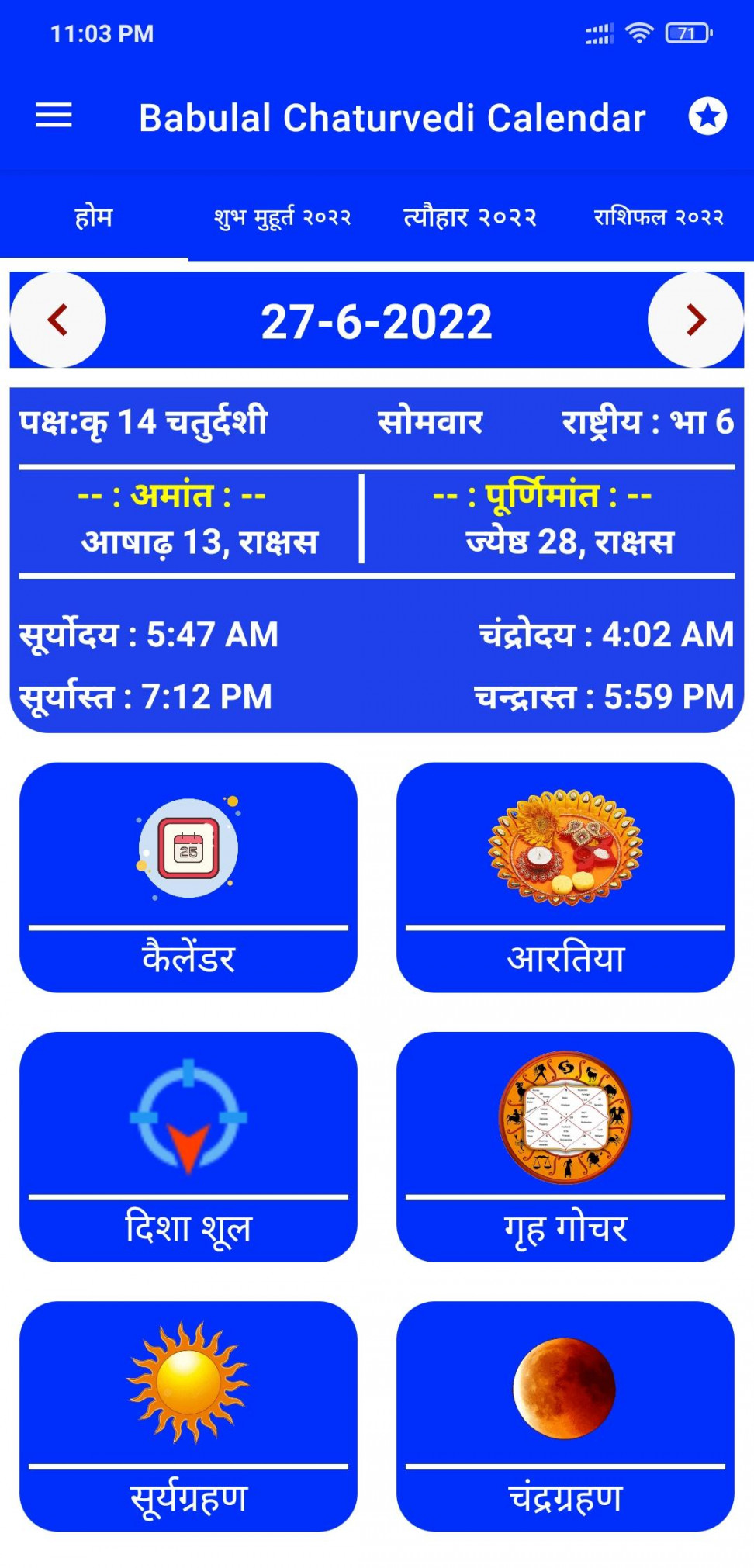 Babulal Chaturve Calendar  APK for Android Download