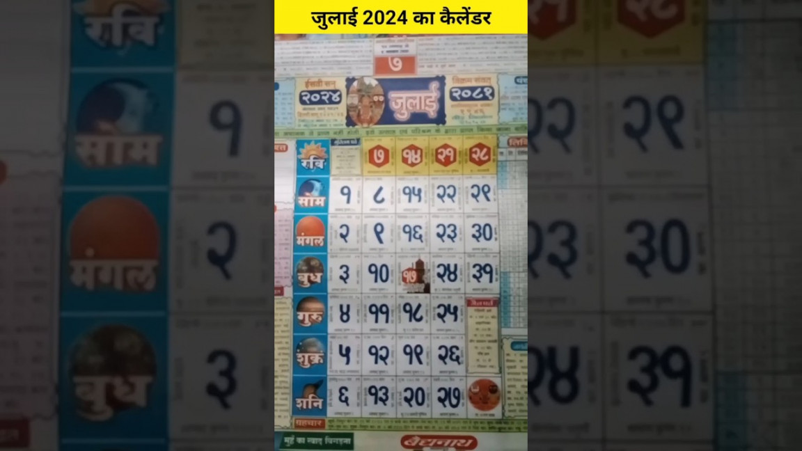 July  ka calender/Babulal Chaturvedi panchang  - YouTube