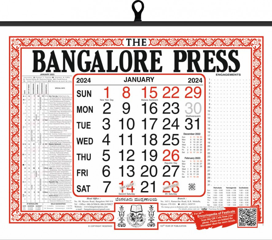 THE BANGALORE PRESS English Wall Calendar -  - (Pack of