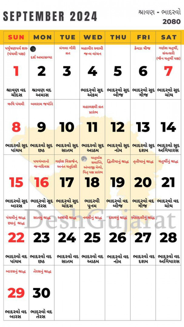 Gujarati Calendar : Vikram Samvat Gujarati year  - DeshGujarat