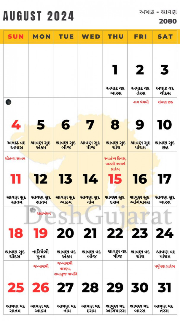 Gujarati Calendar  : Vikram Samvat Year   DeshGujarat