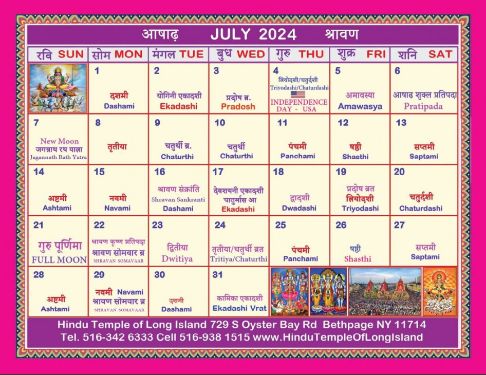 Hindu calendar with panchang and holidays