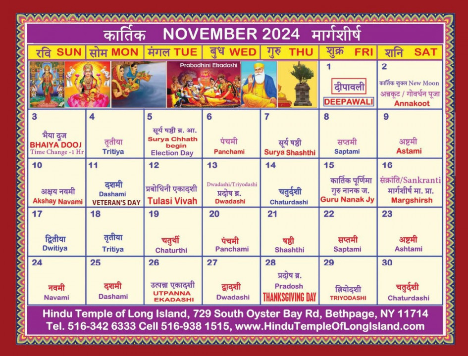 Hindu calendar with panchang and holidays