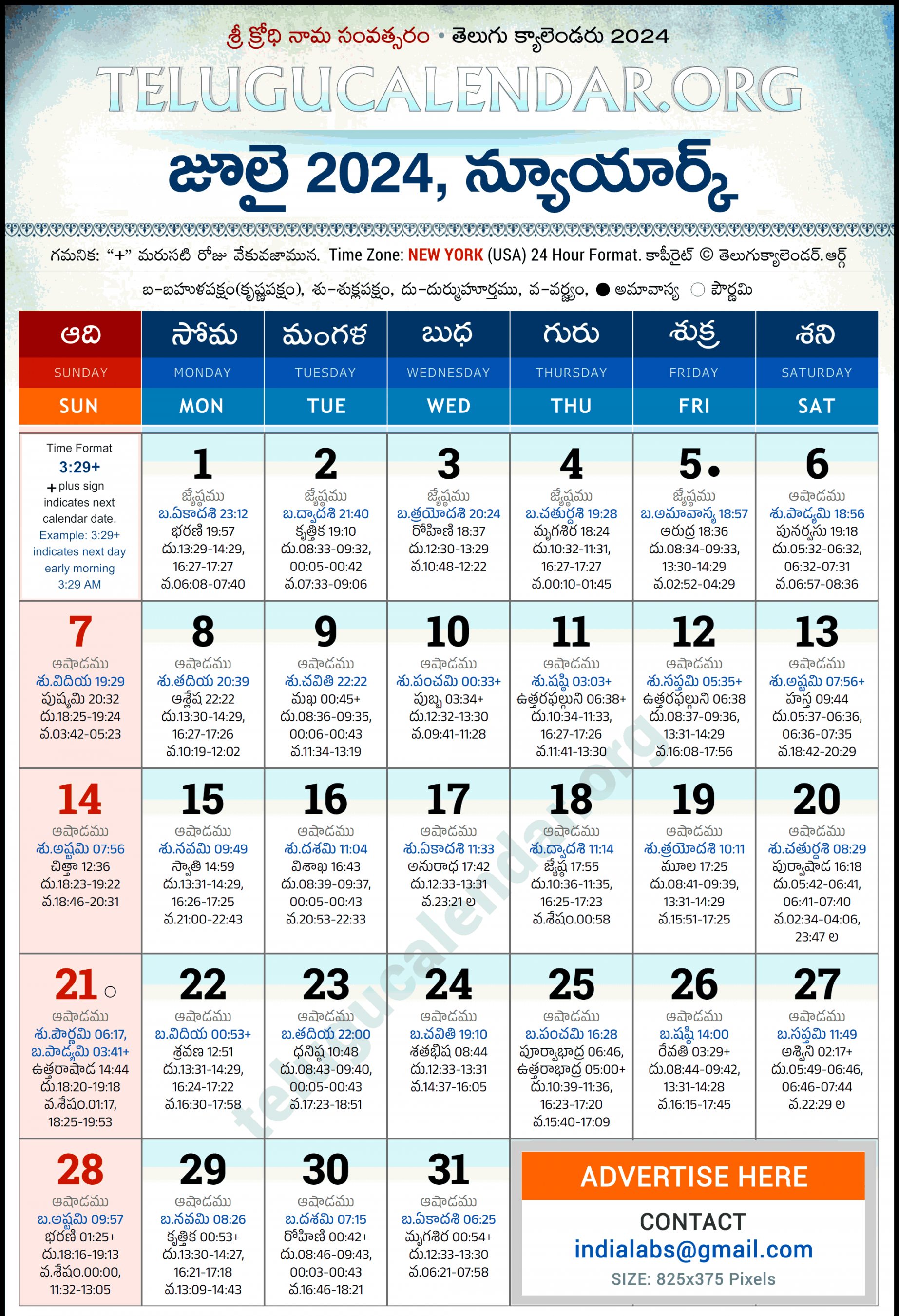 New York Telugu Calendar  July PDF Festivals