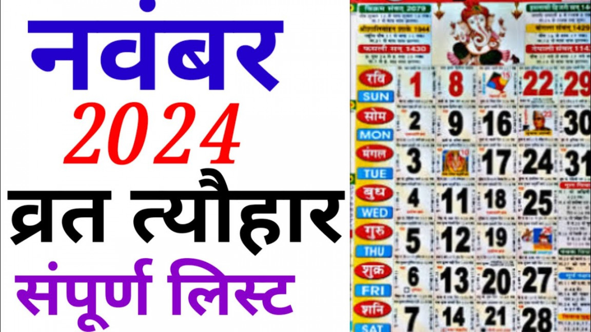 November Calendar   नवंबर कैलेंडर   Calendar  November Festival  list