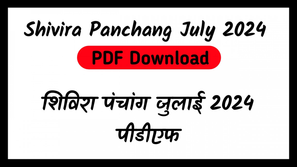 Shivira Panchang July  PDF शिविरा पंचांग