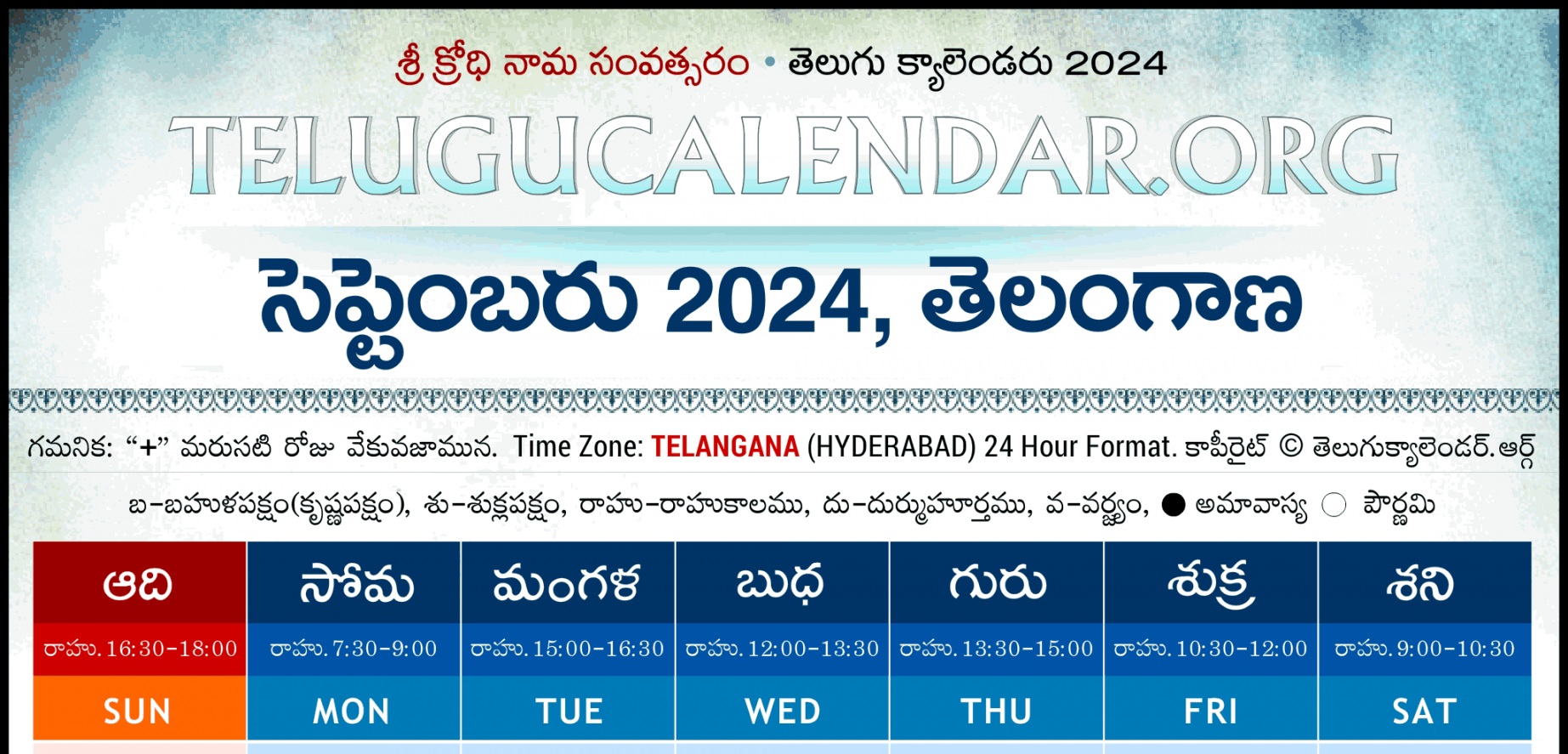 Telangana Telugu Calendar  September PDF Festivals