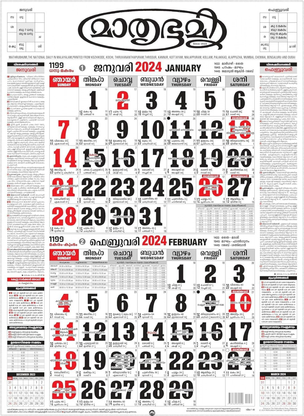 Frescom Mathrubhumi Calendar  Malayalam Wall Hanging Calendar