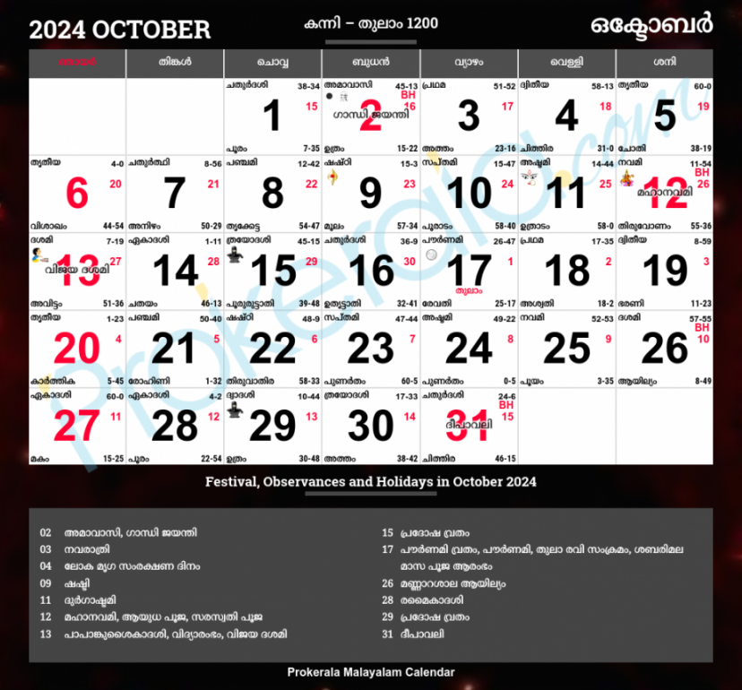 Calendar October  Tamil