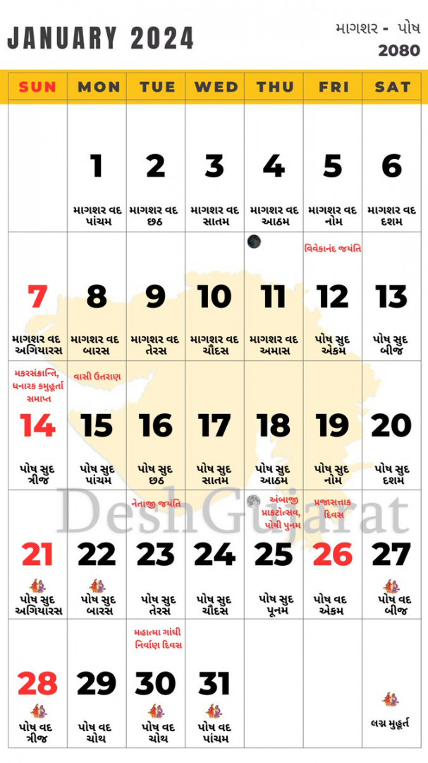 Gujarati Calendar  : Vikram Samvat Year   DeshGujarat