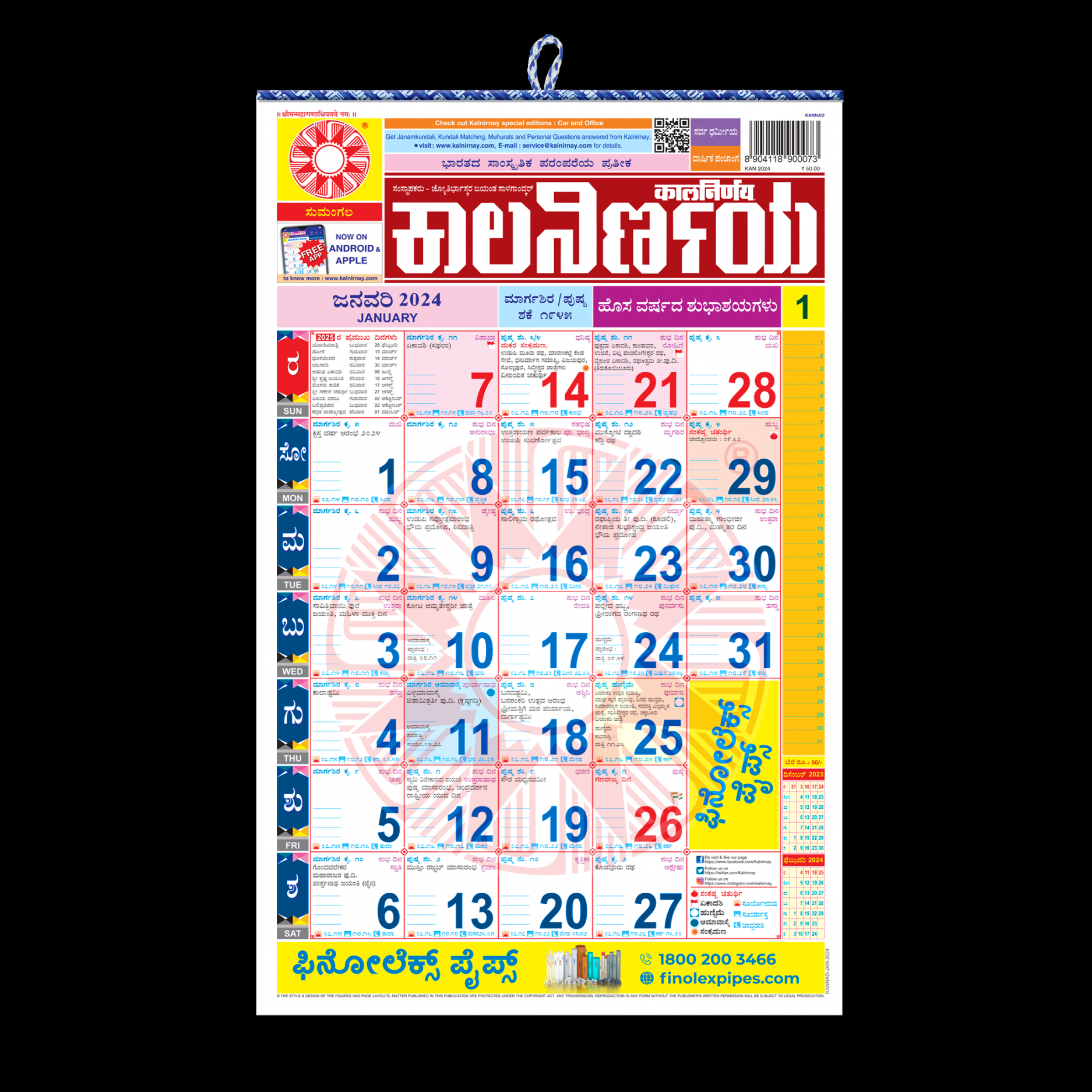 Kannada   Kalnirnay Kannada Panchang Periodical