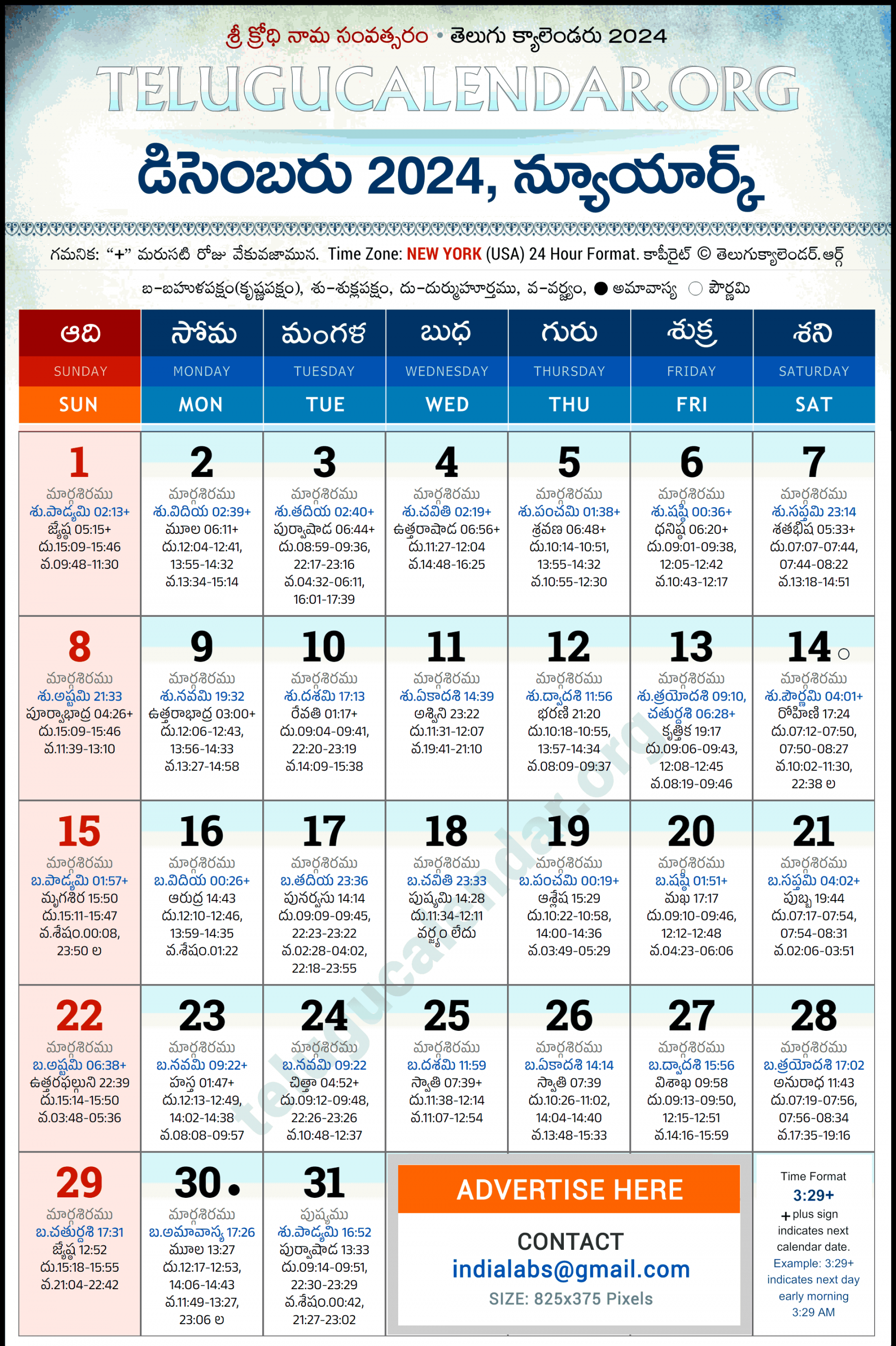 New York Telugu Calendar  December PDF Festivals