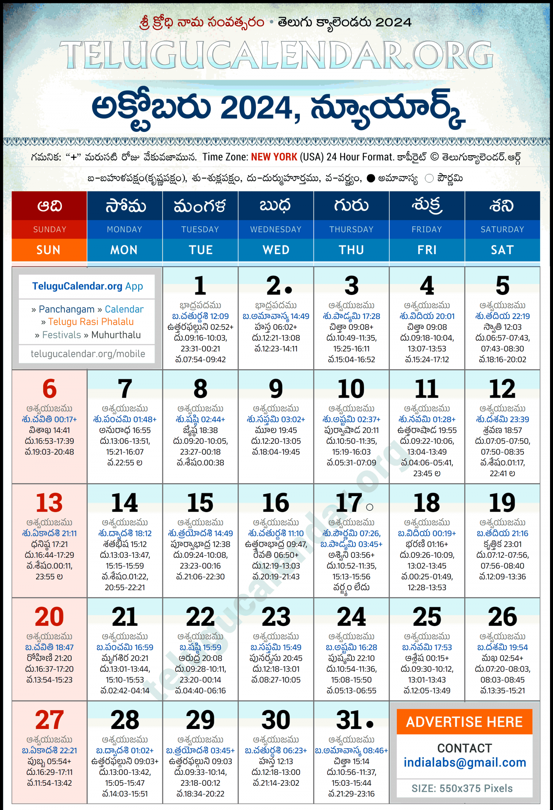 New York Telugu Calendar  October PDF Festivals