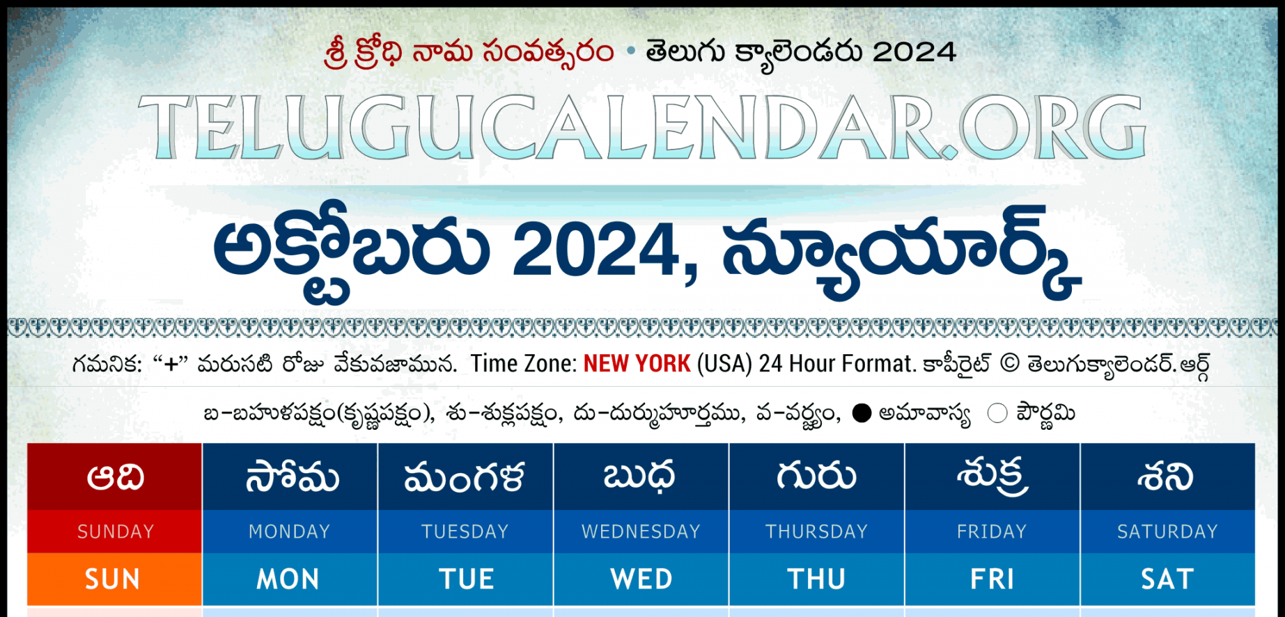 New York Telugu Calendar  October PDF Festivals