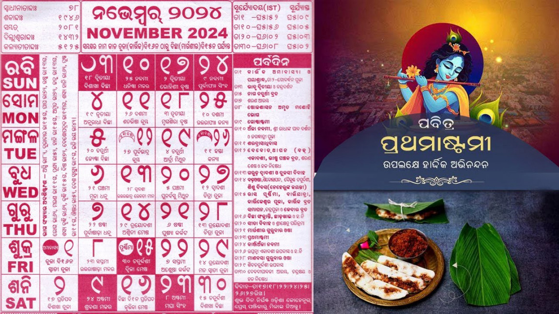 Odia Calendar  November